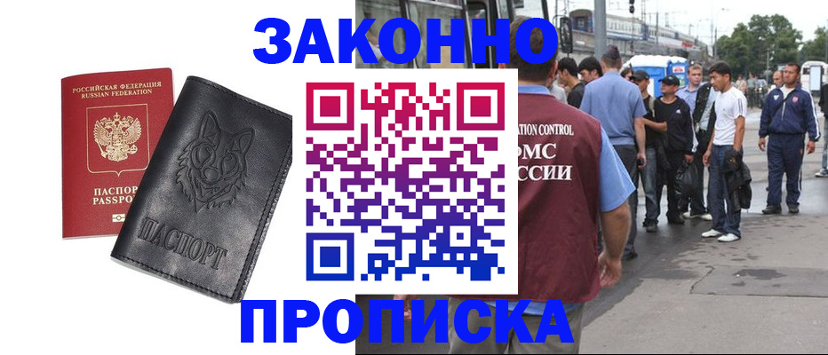 прописка поиск в Заводоуковске