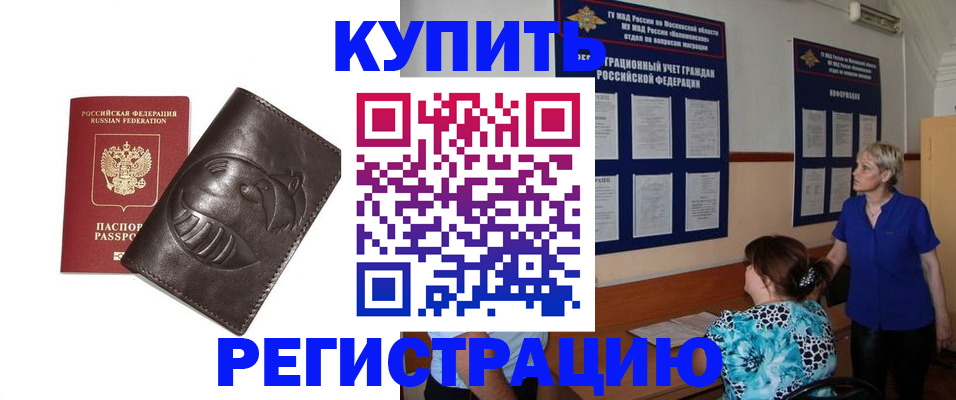 временная регистрация 2025 в Заводоуковске