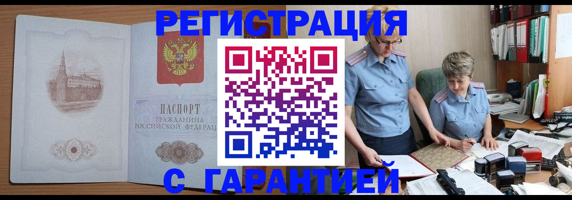 временная регистрация адрес в Заводоуковске