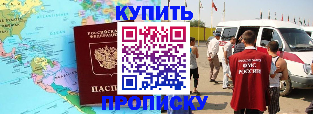 временная прописка в Заводоуковске